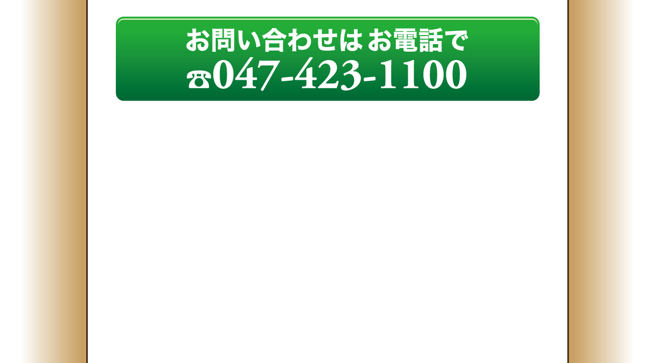 富里店