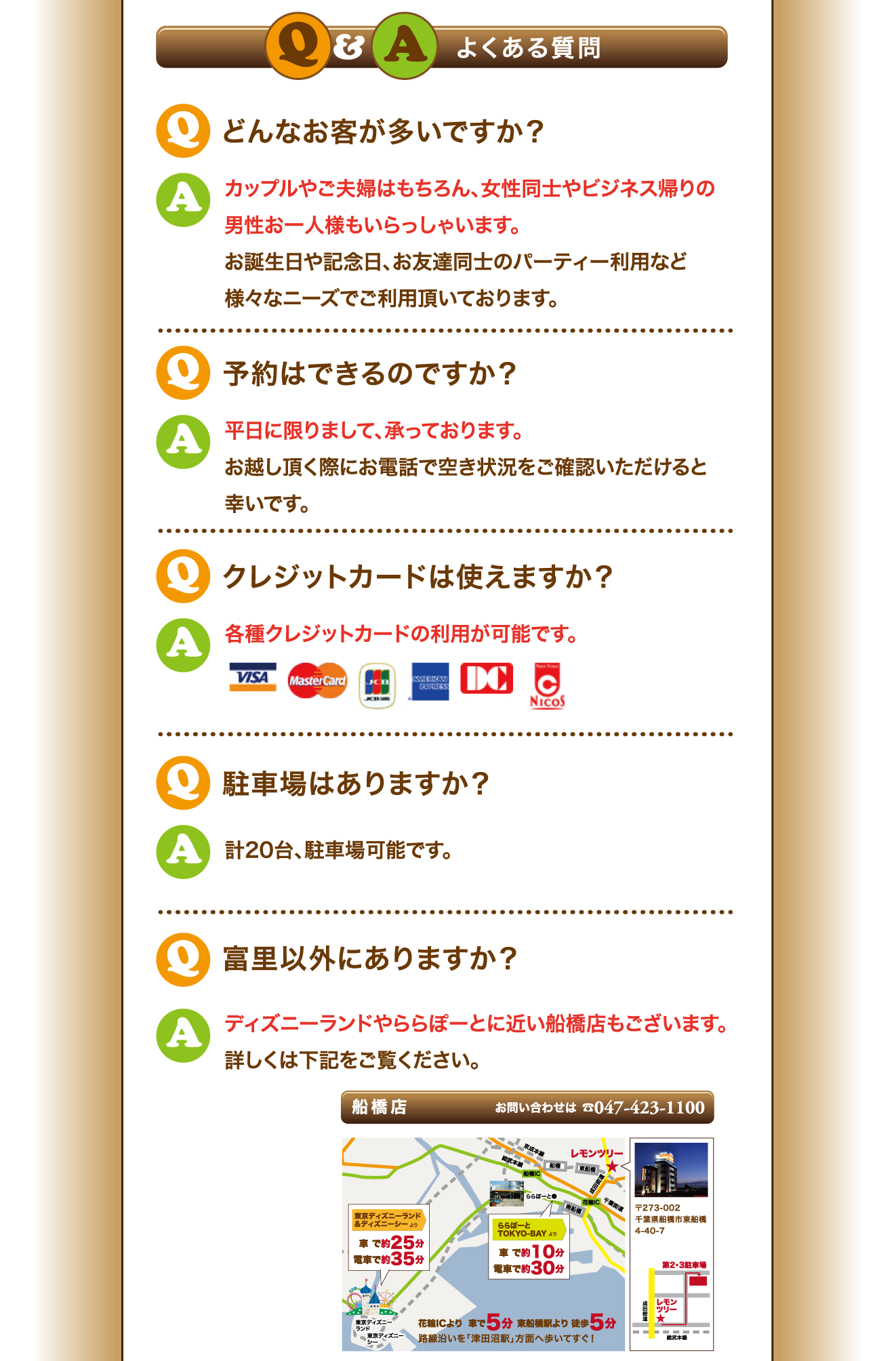 質問