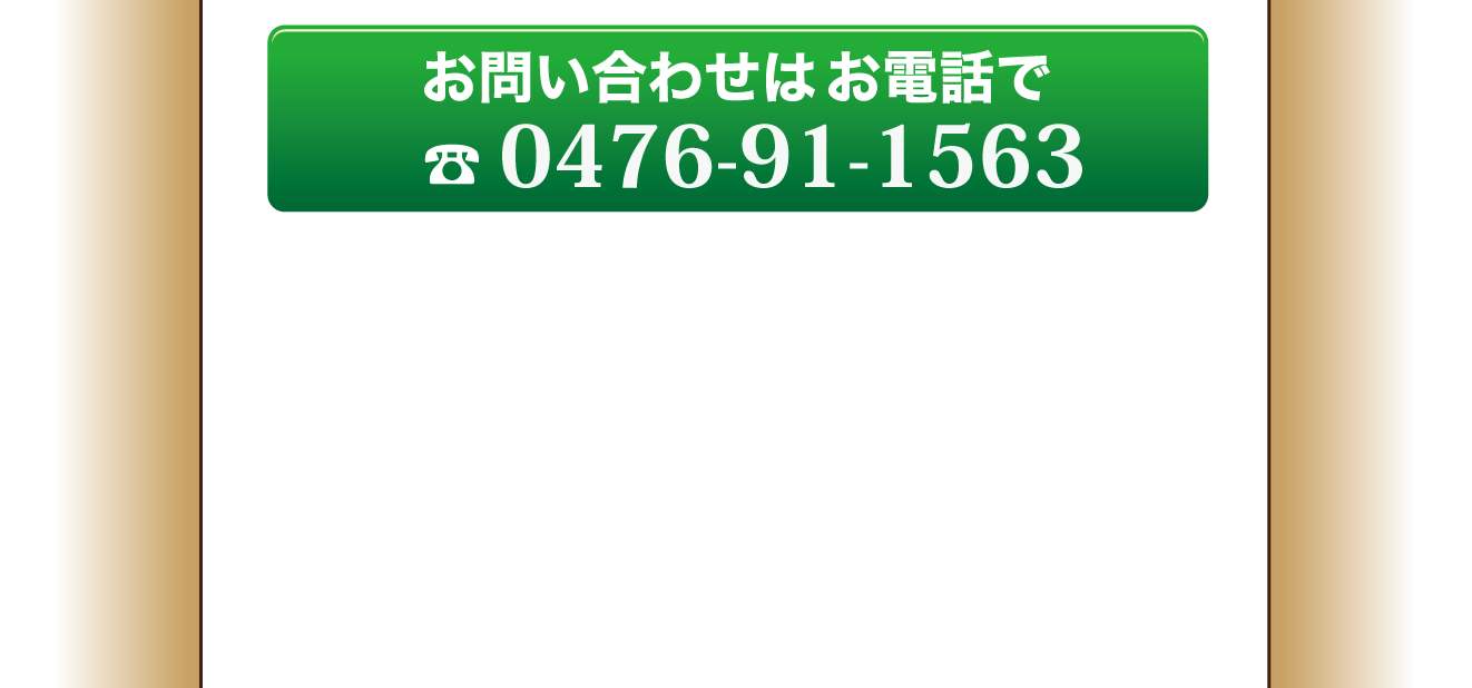 船橋店